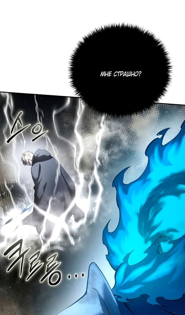 Страница 123 главы 52 манги Звёздный мастер меча / The Stellar Swordmaster