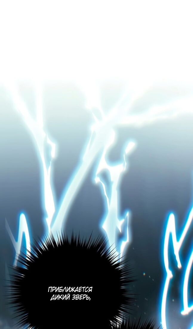 Страница 127 главы 52 манги Звёздный мастер меча / The Stellar Swordmaster