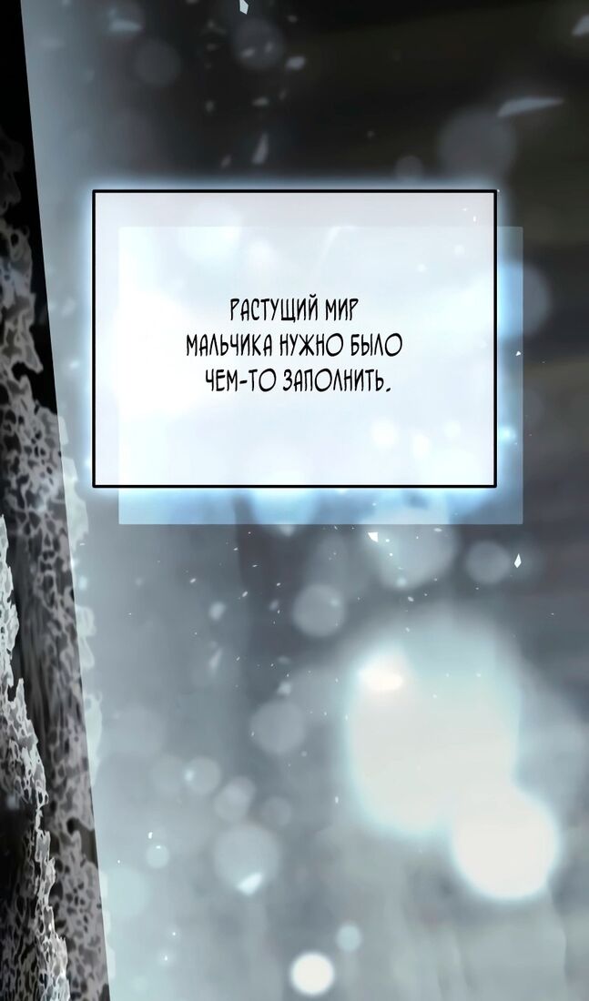 Страница 14 главы 52 манги Звёздный мастер меча / The Stellar Swordmaster