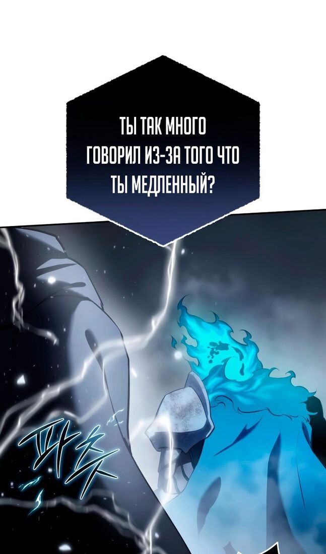 Страница 140 главы 52 манги Звёздный мастер меча / The Stellar Swordmaster