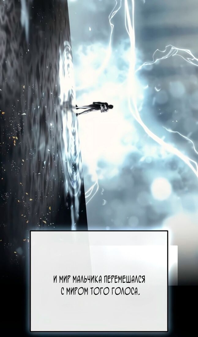 Страница 16 главы 52 манги Звёздный мастер меча / The Stellar Swordmaster