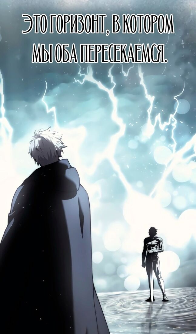 Страница 18 главы 52 манги Звёздный мастер меча / The Stellar Swordmaster