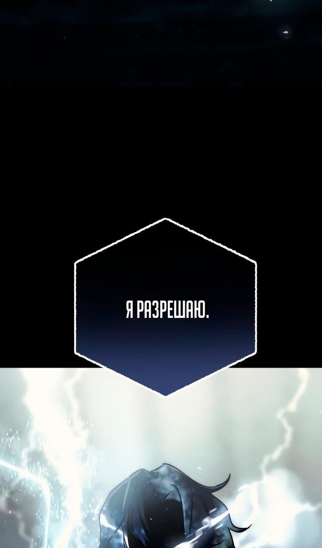 Страница 20 главы 52 манги Звёздный мастер меча / The Stellar Swordmaster