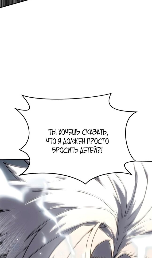 Страница 28 главы 52 манги Звёздный мастер меча / The Stellar Swordmaster