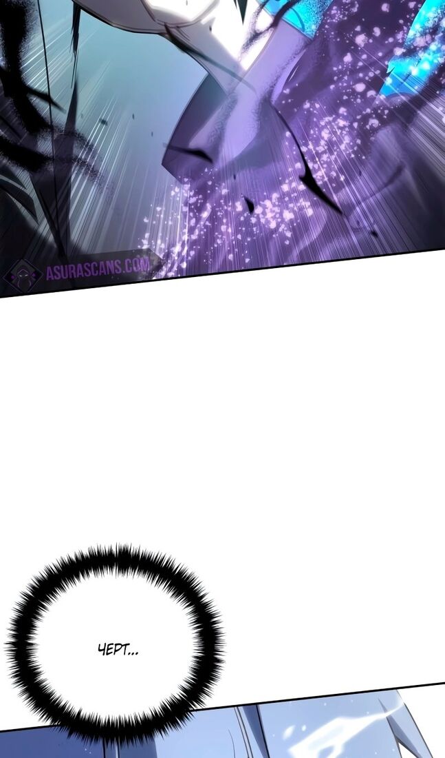 Страница 43 главы 52 манги Звёздный мастер меча / The Stellar Swordmaster