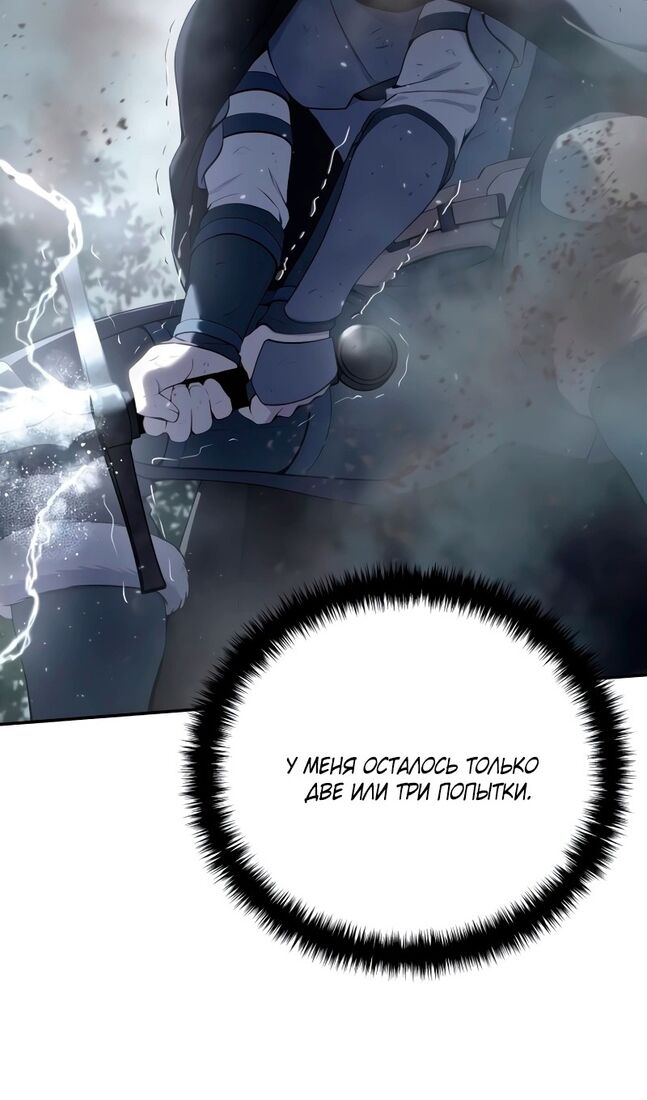 Страница 46 главы 52 манги Звёздный мастер меча / The Stellar Swordmaster
