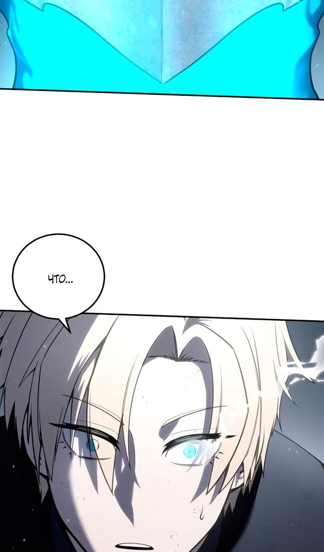 Страница 52 главы 52 манги Звёздный мастер меча / The Stellar Swordmaster