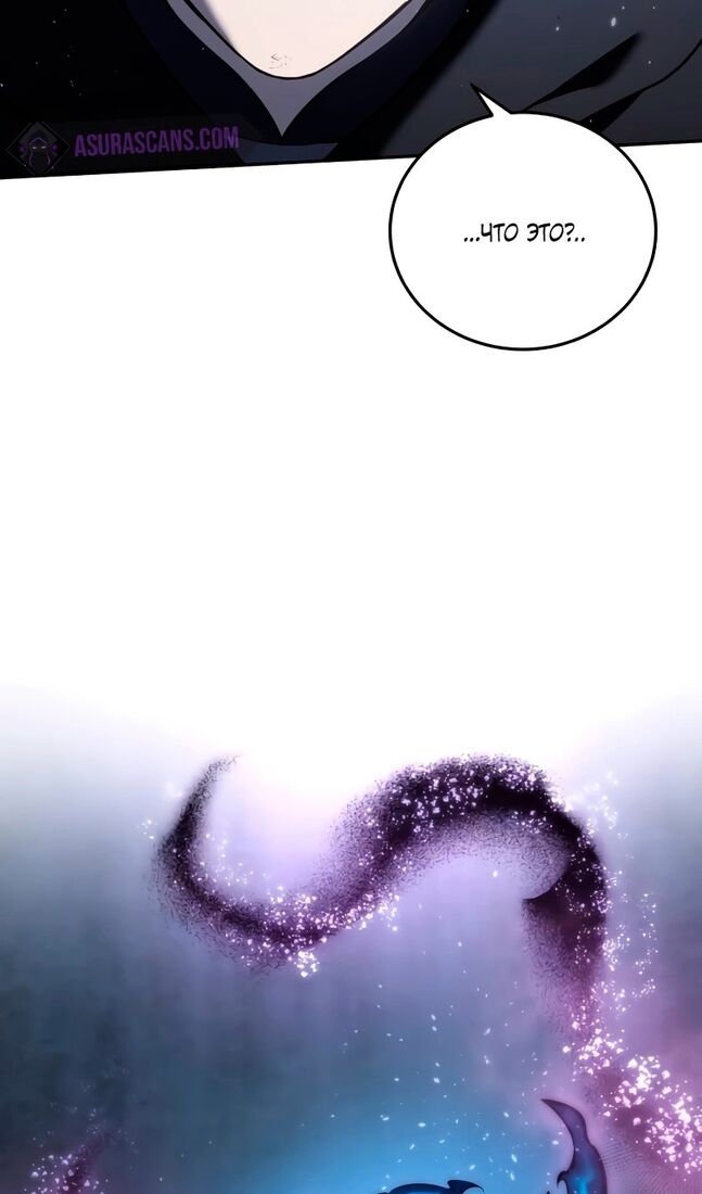 Страница 53 главы 52 манги Звёздный мастер меча / The Stellar Swordmaster