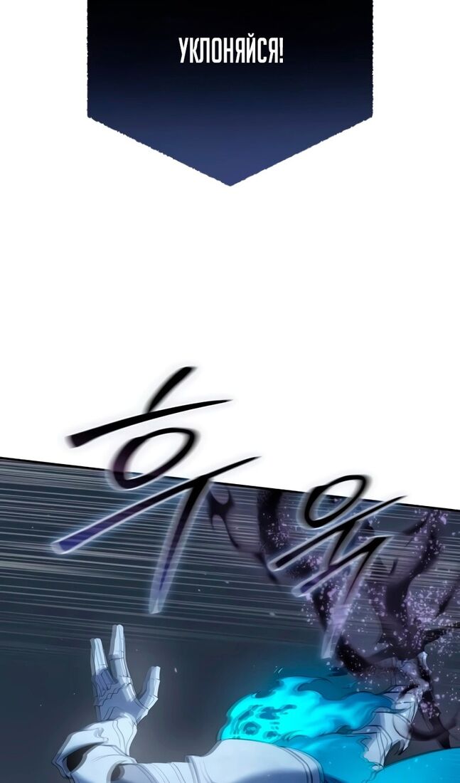 Страница 59 главы 52 манги Звёздный мастер меча / The Stellar Swordmaster