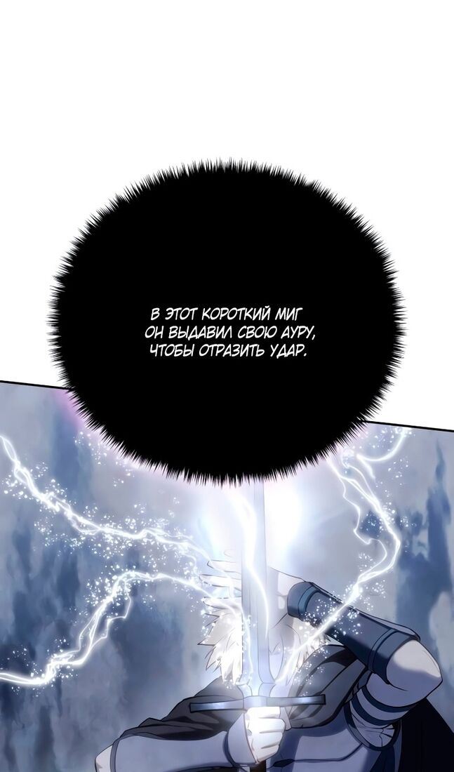 Страница 68 главы 52 манги Звёздный мастер меча / The Stellar Swordmaster