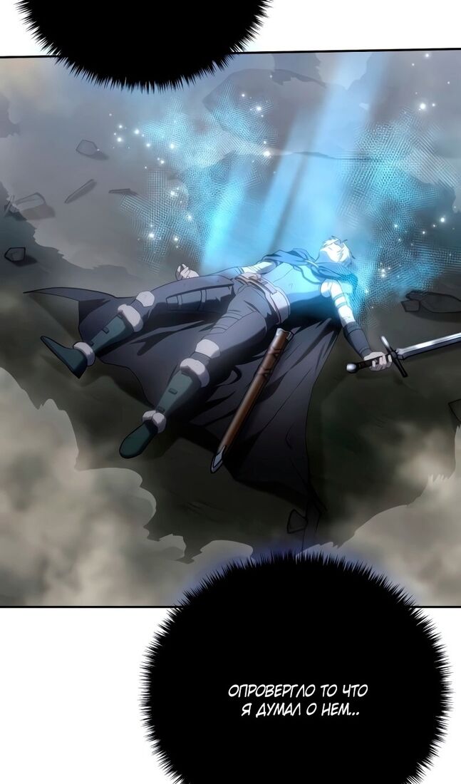 Страница 71 главы 52 манги Звёздный мастер меча / The Stellar Swordmaster