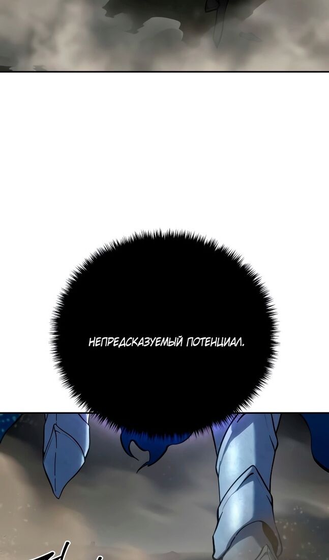 Страница 73 главы 52 манги Звёздный мастер меча / The Stellar Swordmaster