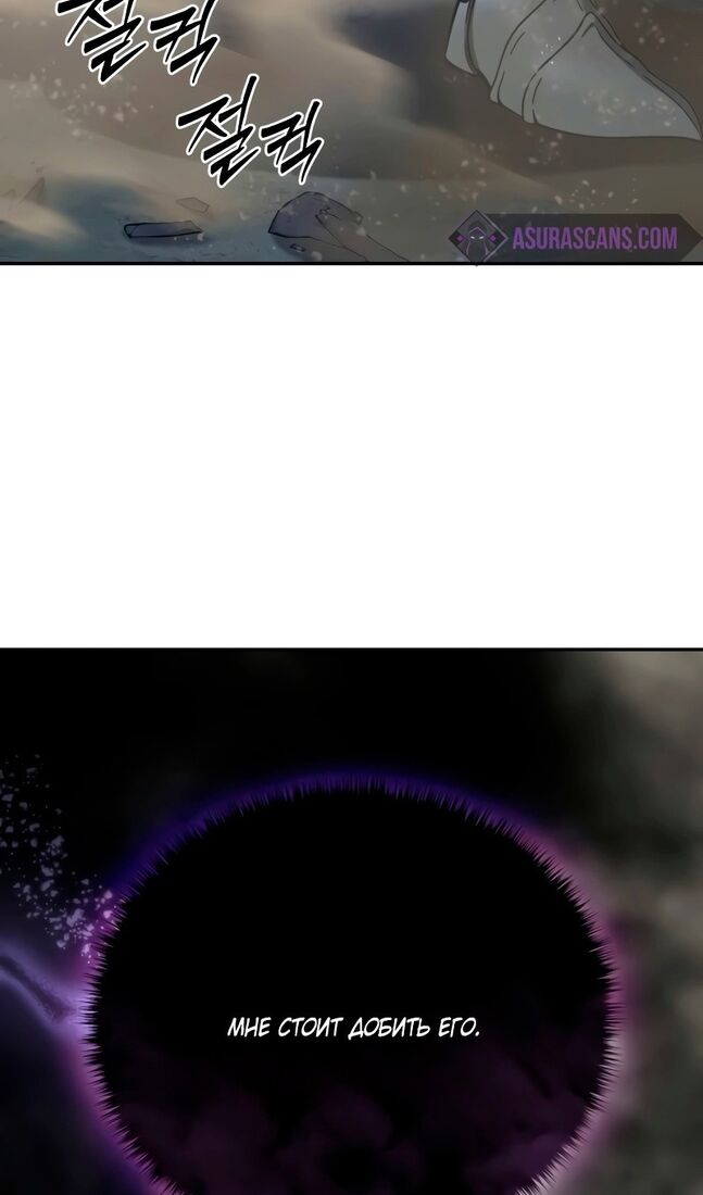 Страница 74 главы 52 манги Звёздный мастер меча / The Stellar Swordmaster
