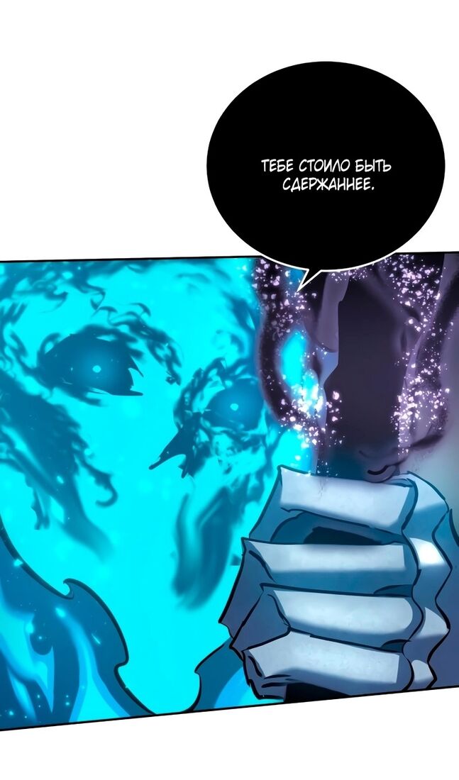 Страница 77 главы 52 манги Звёздный мастер меча / The Stellar Swordmaster