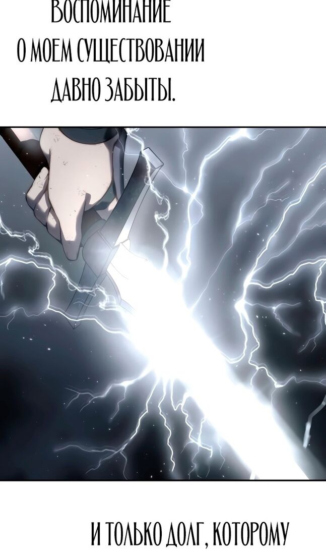 Страница 93 главы 52 манги Звёздный мастер меча / The Stellar Swordmaster