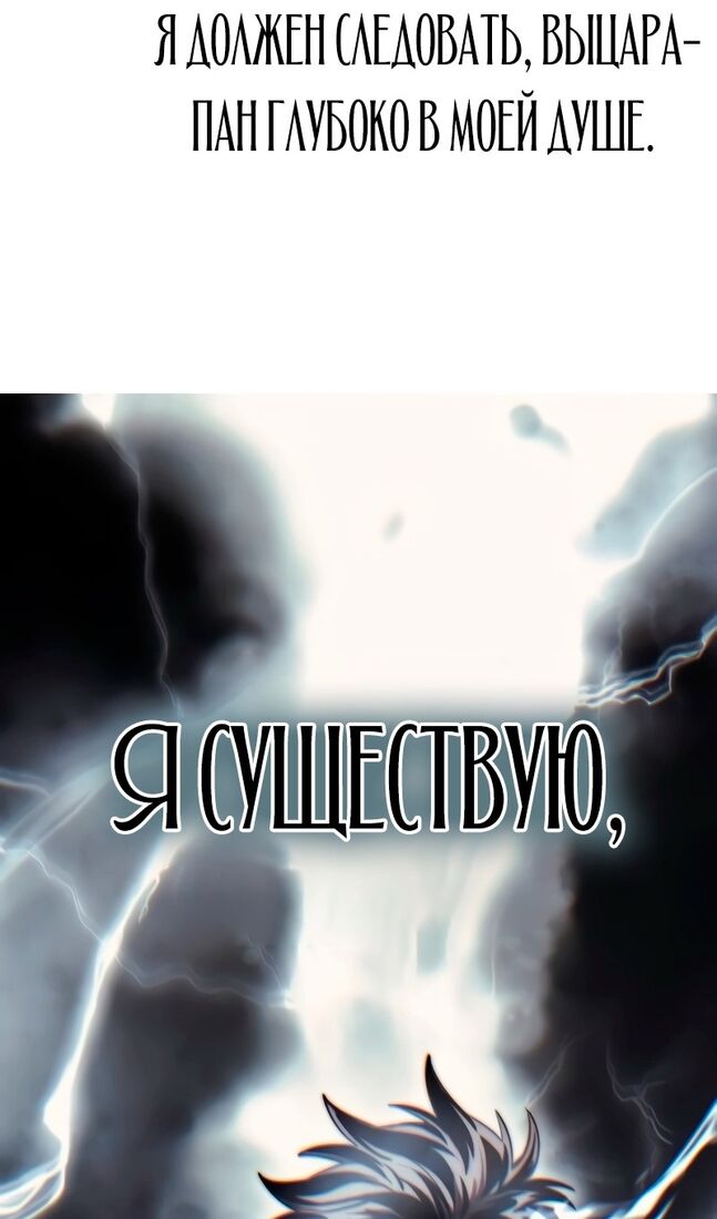 Страница 94 главы 52 манги Звёздный мастер меча / The Stellar Swordmaster