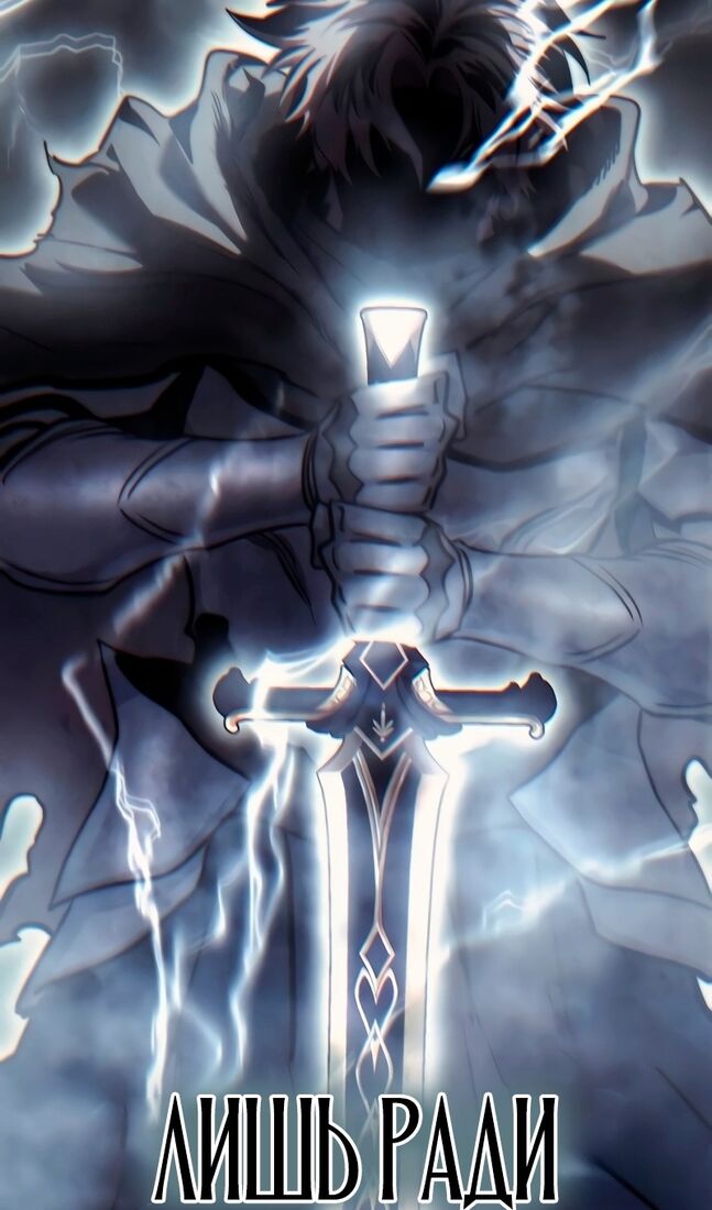 Страница 95 главы 52 манги Звёздный мастер меча / The Stellar Swordmaster