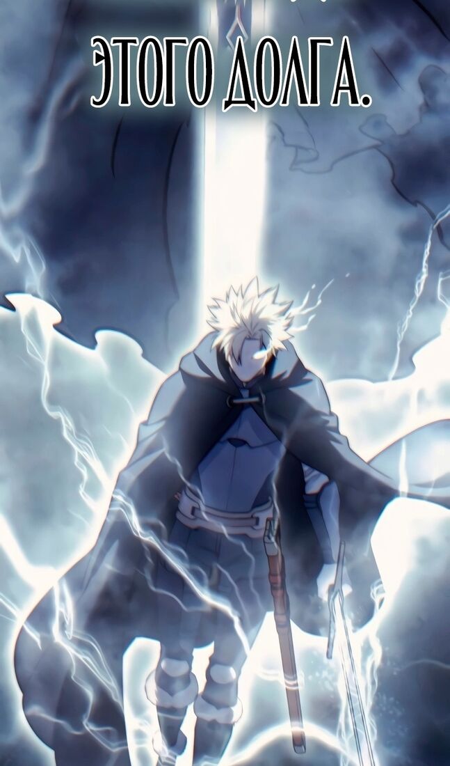 Страница 96 главы 52 манги Звёздный мастер меча / The Stellar Swordmaster