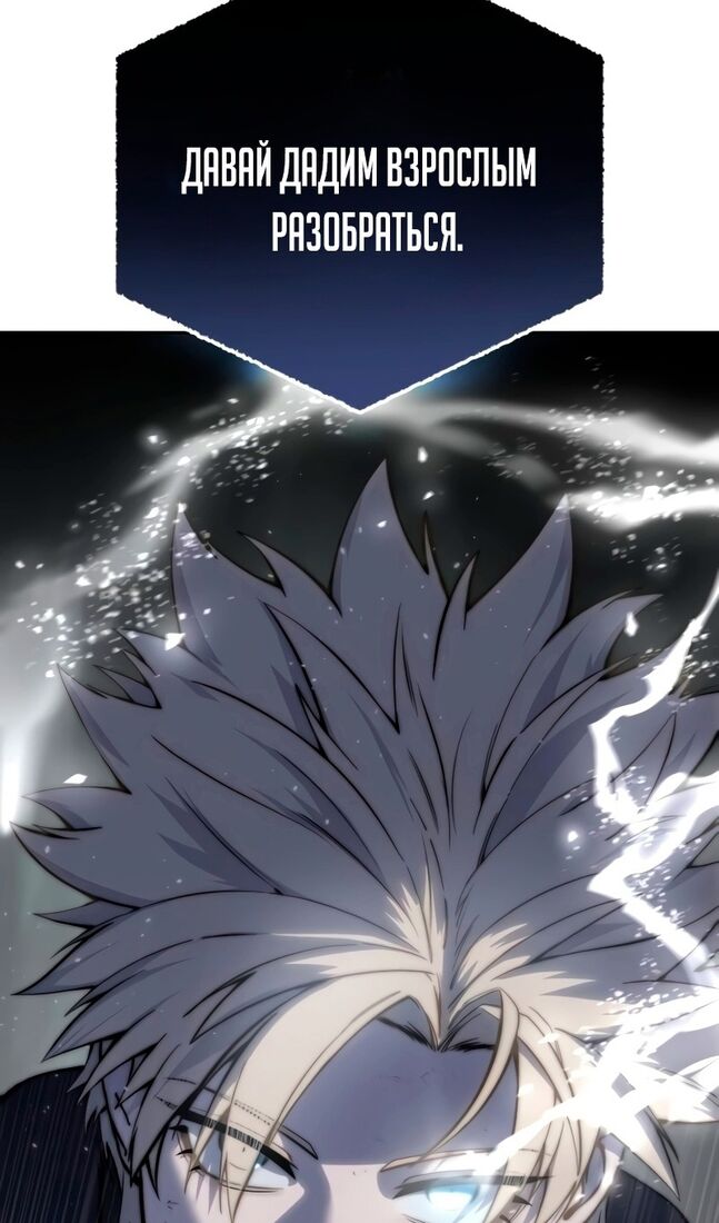 Страница 98 главы 52 манги Звёздный мастер меча / The Stellar Swordmaster