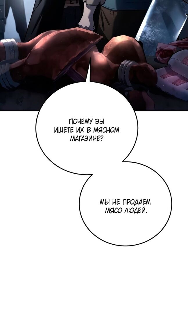Страница 131 главы 43 манги Звёздный мастер меча / The Stellar Swordmaster