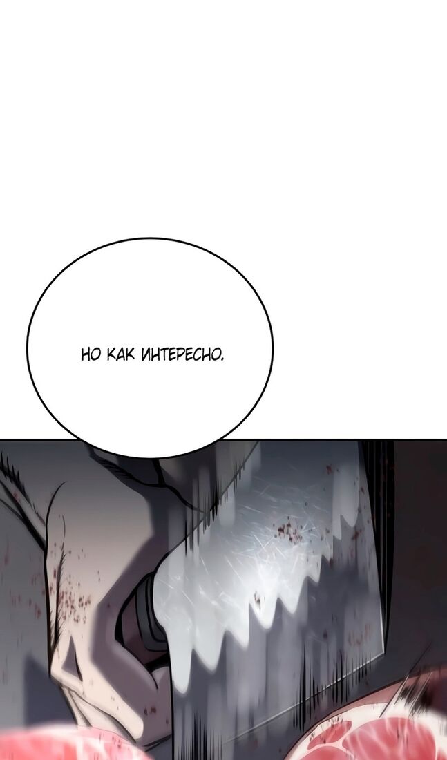 Страница 143 главы 43 манги Звёздный мастер меча / The Stellar Swordmaster