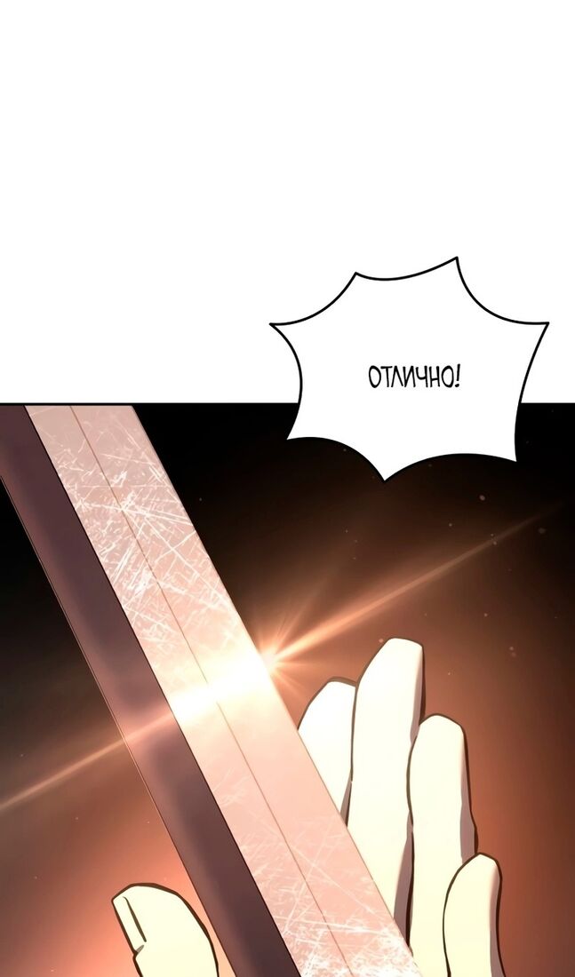 Страница 69 главы 43 манги Звёздный мастер меча / The Stellar Swordmaster