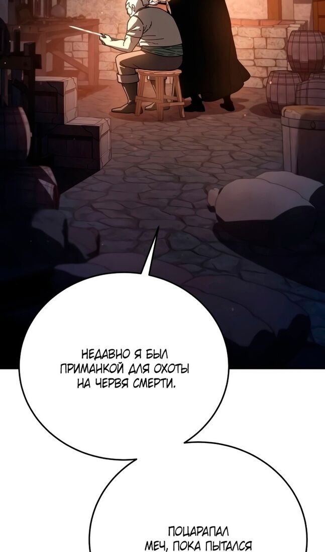 Страница 74 главы 43 манги Звёздный мастер меча / The Stellar Swordmaster