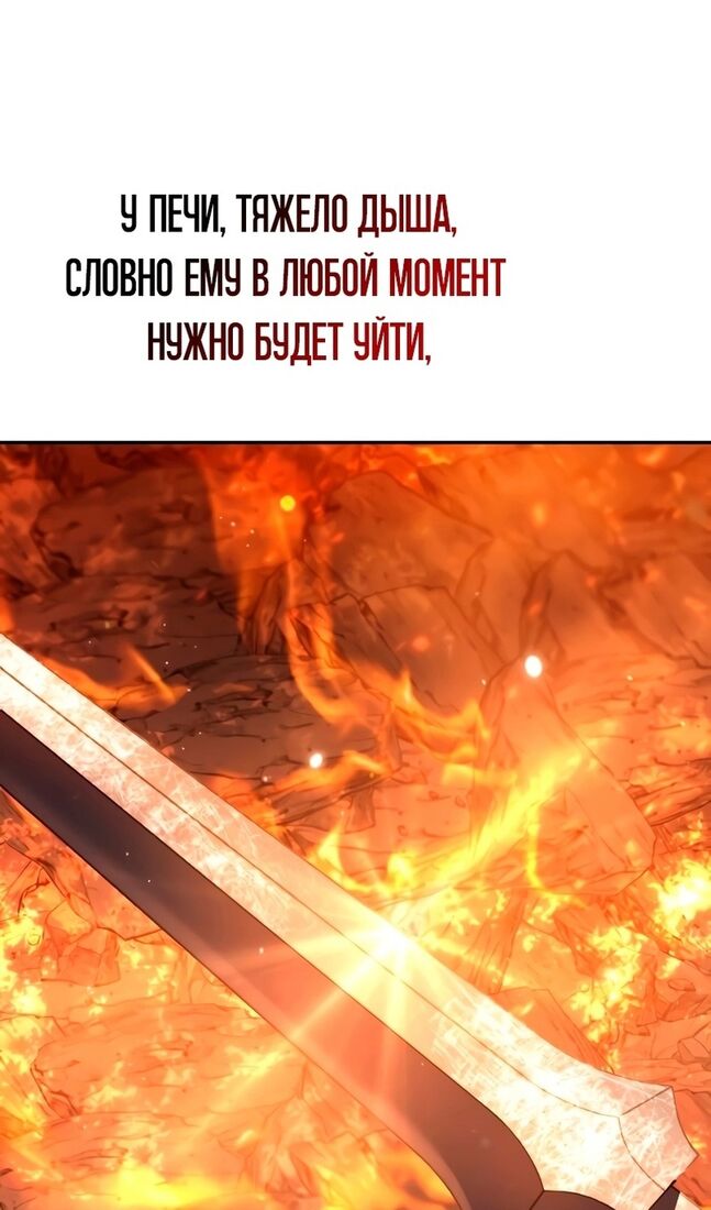 Страница 83 главы 43 манги Звёздный мастер меча / The Stellar Swordmaster