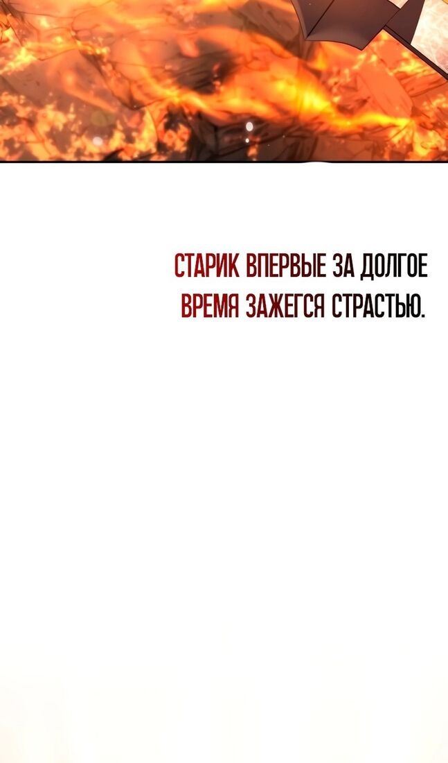 Страница 84 главы 43 манги Звёздный мастер меча / The Stellar Swordmaster