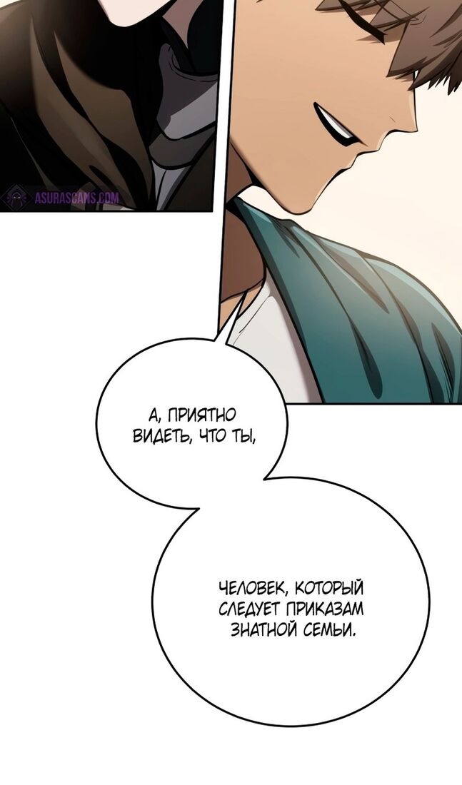 Страница 98 главы 43 манги Звёздный мастер меча / The Stellar Swordmaster