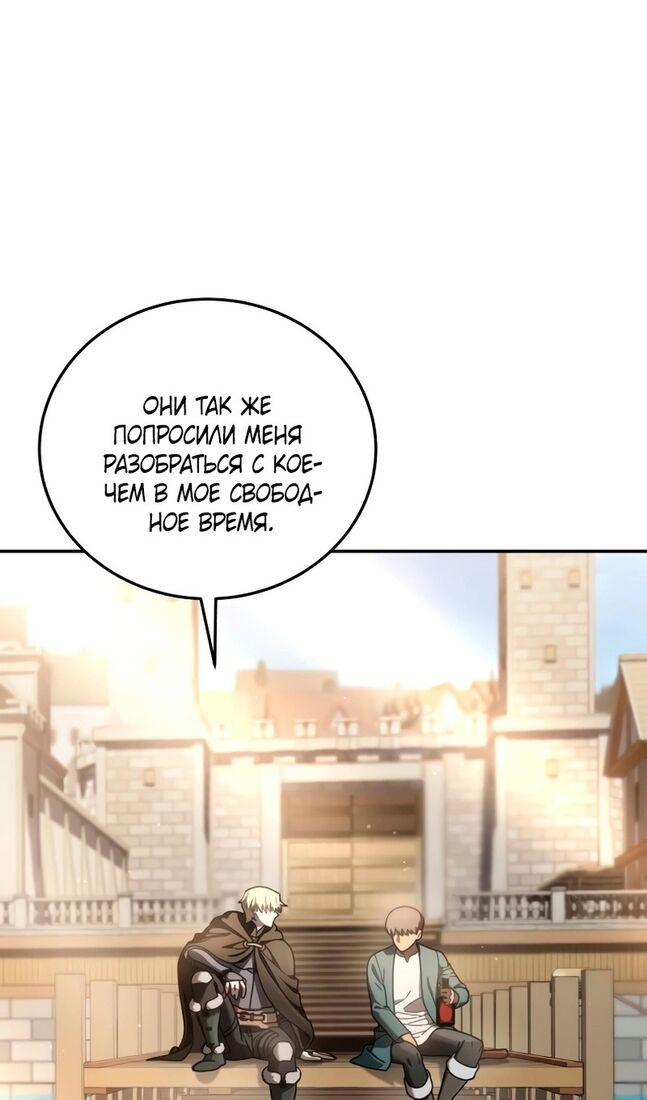 Страница 99 главы 43 манги Звёздный мастер меча / The Stellar Swordmaster
