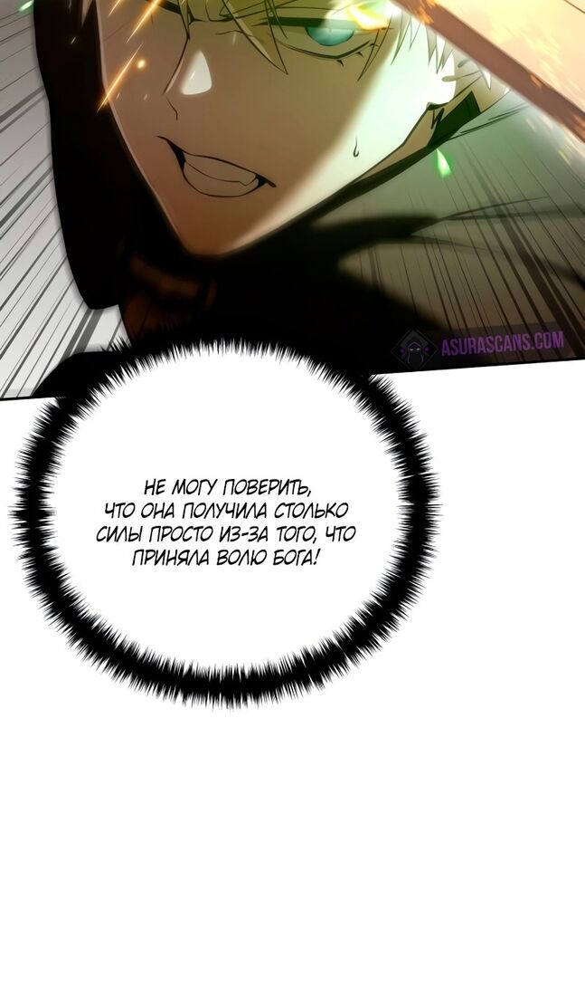 Страница 14 главы 48 манги Звёздный мастер меча / The Stellar Swordmaster