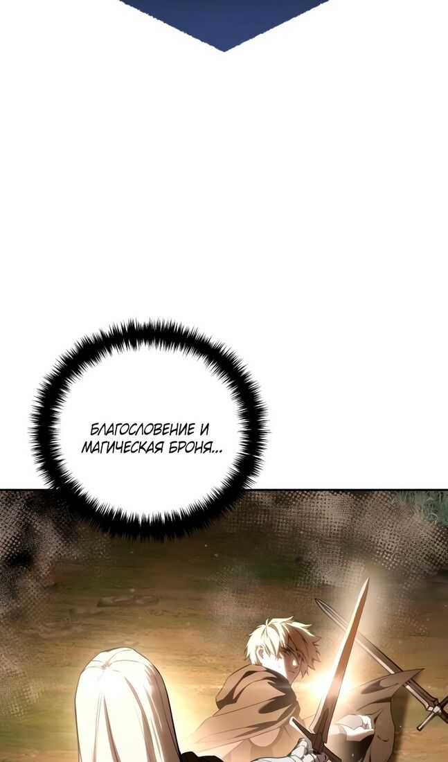 Страница 46 главы 48 манги Звёздный мастер меча / The Stellar Swordmaster