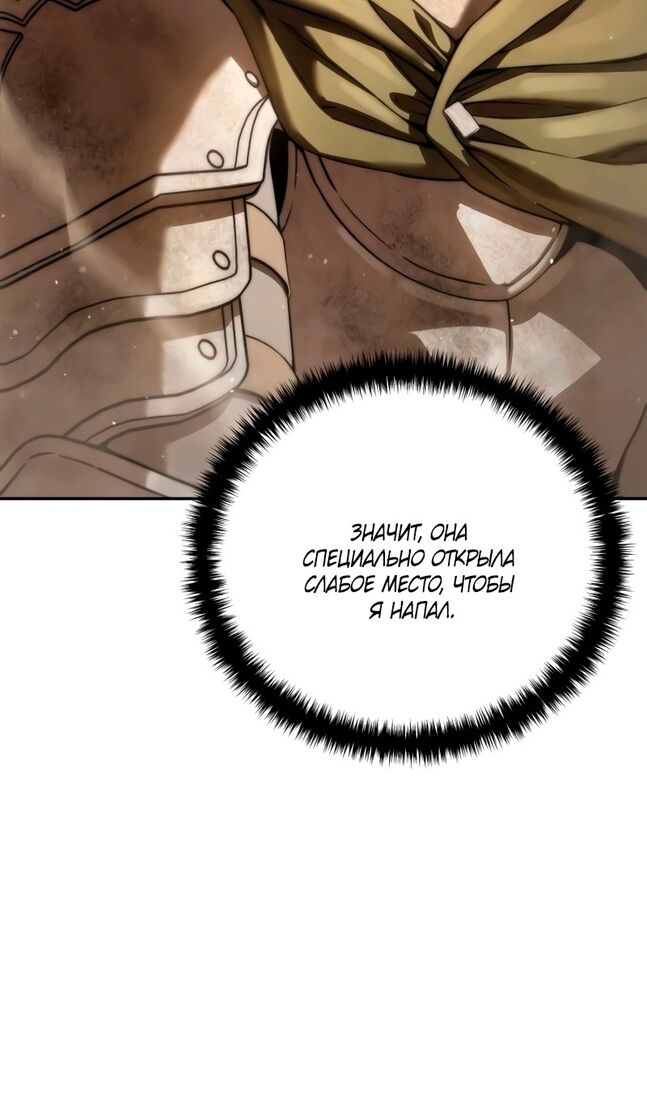 Страница 49 главы 48 манги Звёздный мастер меча / The Stellar Swordmaster