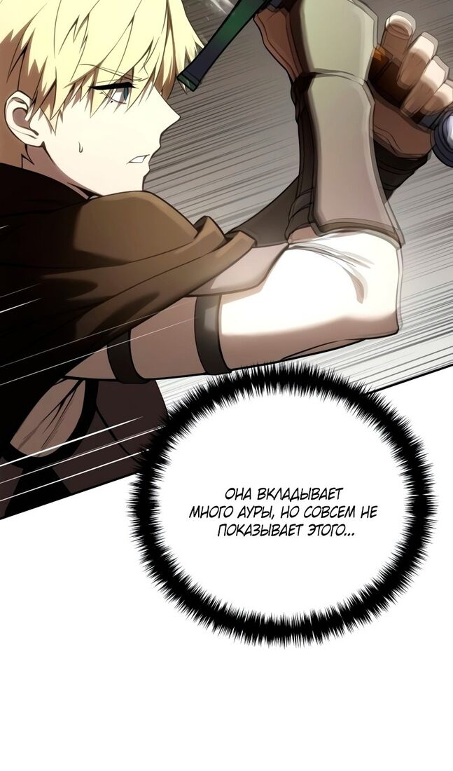 Страница 6 главы 48 манги Звёздный мастер меча / The Stellar Swordmaster
