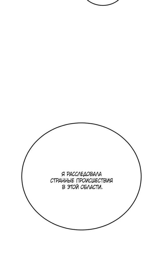 Страница 63 главы 48 манги Звёздный мастер меча / The Stellar Swordmaster