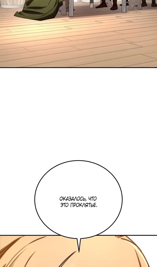 Страница 65 главы 48 манги Звёздный мастер меча / The Stellar Swordmaster