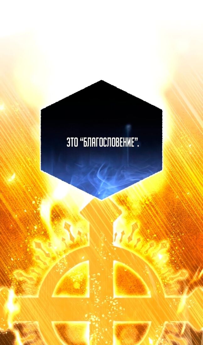 Страница 7 главы 48 манги Звёздный мастер меча / The Stellar Swordmaster