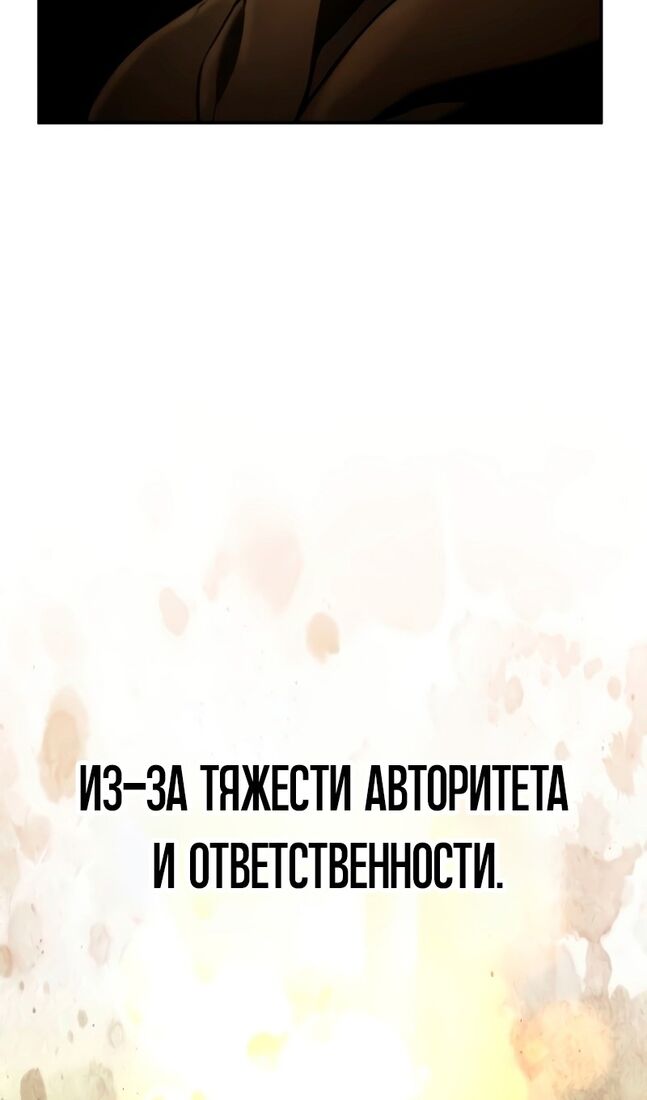 Страница 86 главы 48 манги Звёздный мастер меча / The Stellar Swordmaster