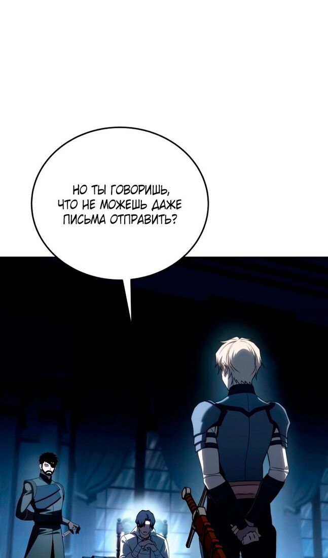 Страница 100 главы 34 манги Звёздный мастер меча / The Stellar Swordmaster
