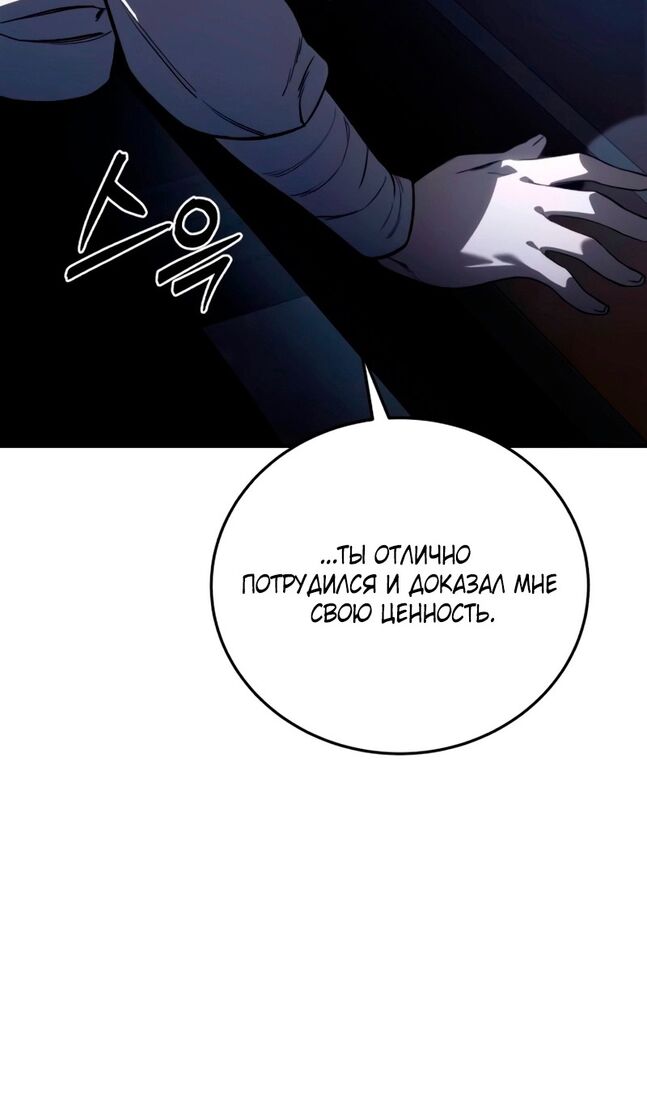 Страница 114 главы 34 манги Звёздный мастер меча / The Stellar Swordmaster