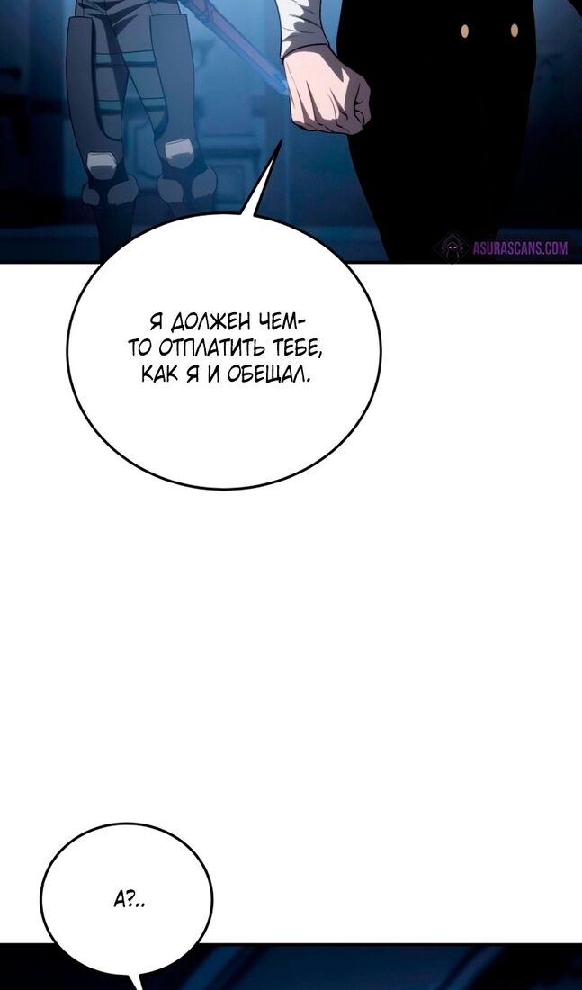 Страница 116 главы 34 манги Звёздный мастер меча / The Stellar Swordmaster