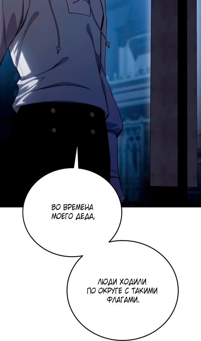 Страница 119 главы 34 манги Звёздный мастер меча / The Stellar Swordmaster