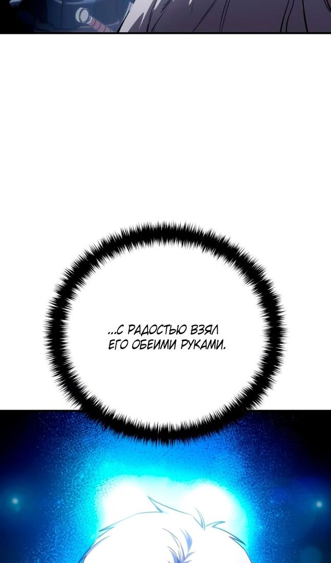 Страница 123 главы 34 манги Звёздный мастер меча / The Stellar Swordmaster