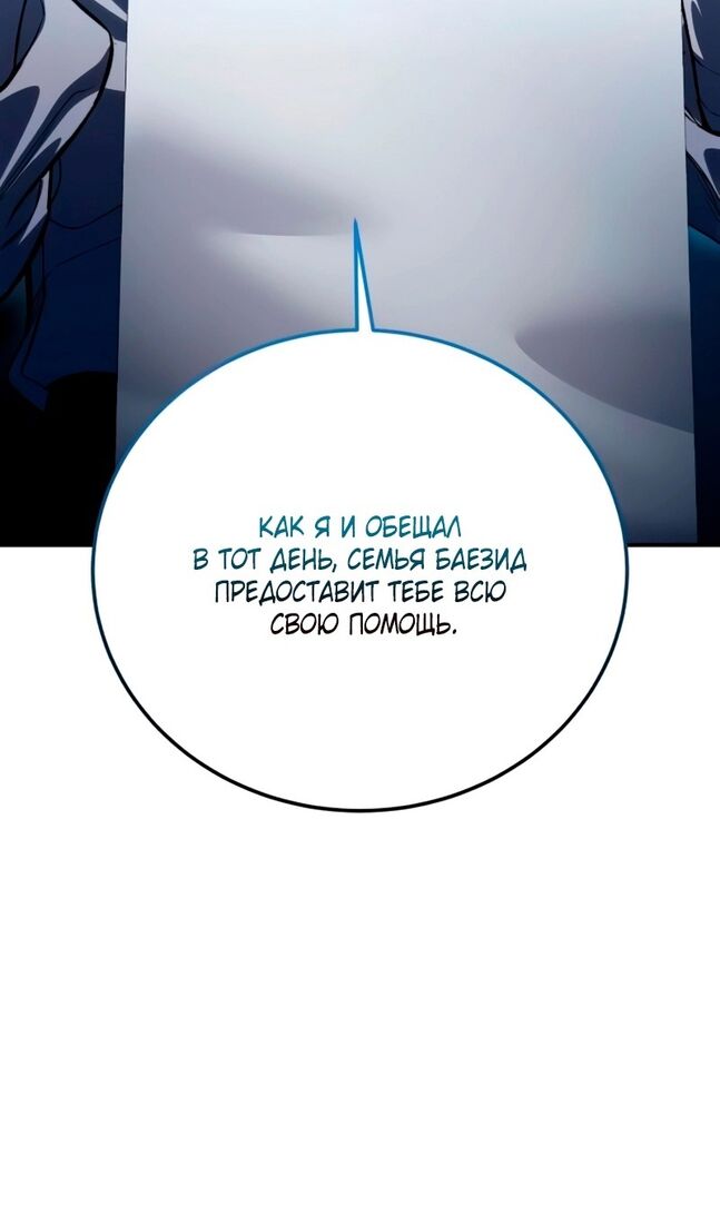 Страница 128 главы 34 манги Звёздный мастер меча / The Stellar Swordmaster