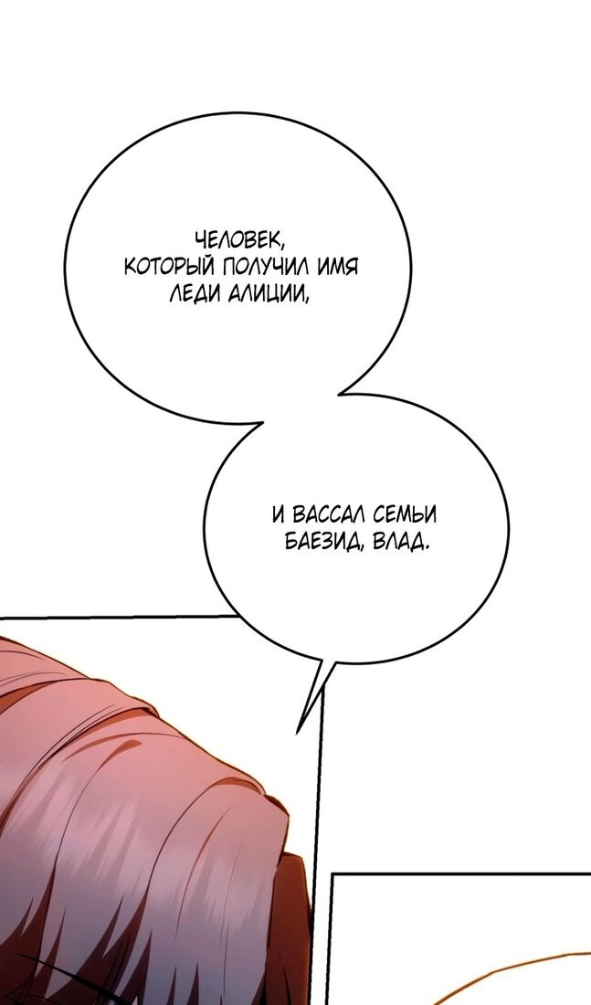 Страница 129 главы 34 манги Звёздный мастер меча / The Stellar Swordmaster