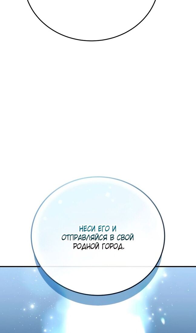 Страница 131 главы 34 манги Звёздный мастер меча / The Stellar Swordmaster