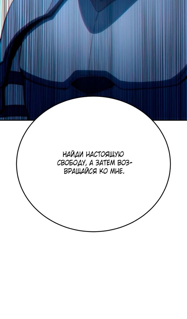 Страница 135 главы 34 манги Звёздный мастер меча / The Stellar Swordmaster