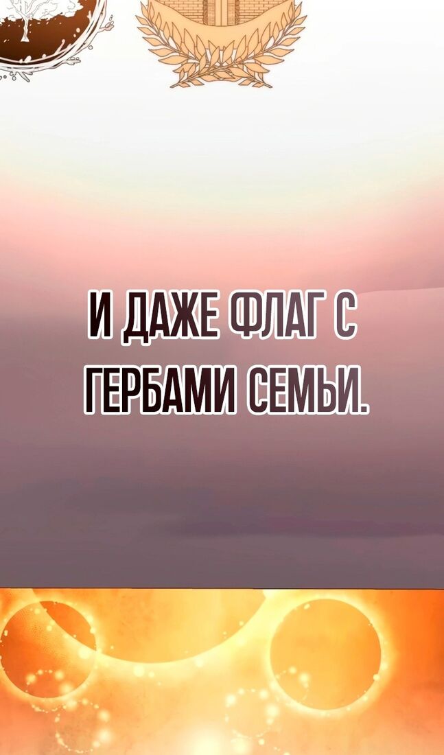 Страница 143 главы 34 манги Звёздный мастер меча / The Stellar Swordmaster