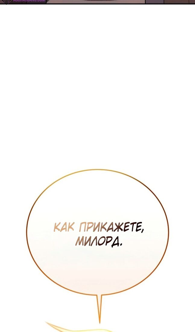 Страница 148 главы 34 манги Звёздный мастер меча / The Stellar Swordmaster